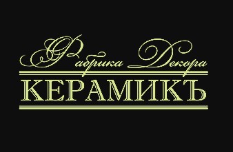 Фабрика декора "КерамикЪ" - 